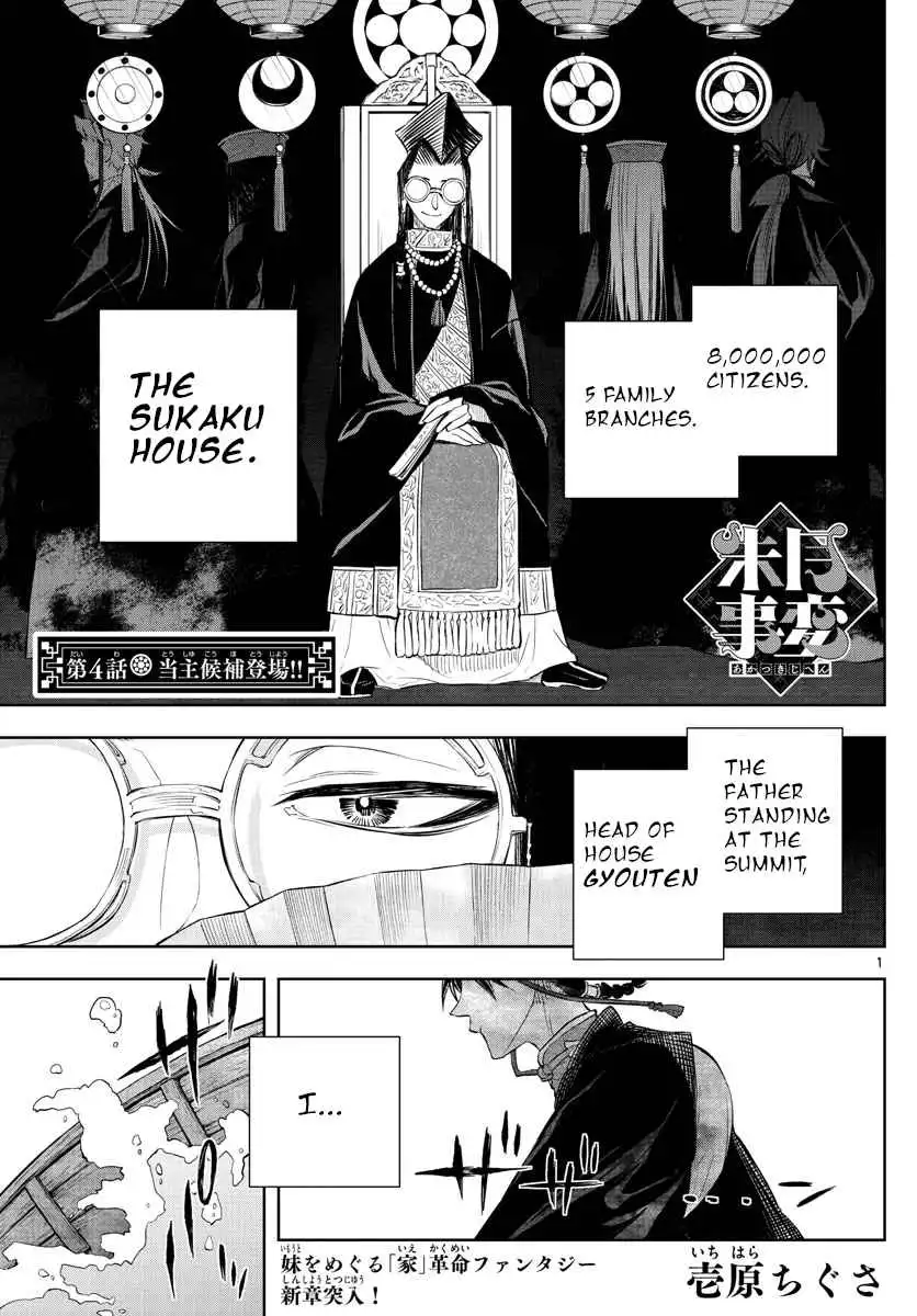 Akatsuki Jihen Chapter 4 1